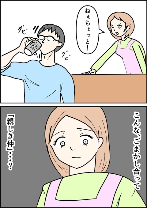 イラスト2_出力_008