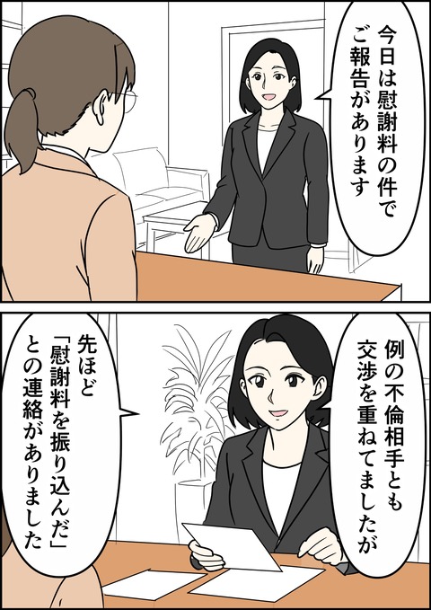 イラスト30_出力_013