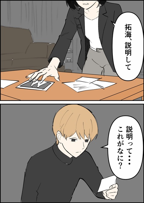 イラスト14_出力_003