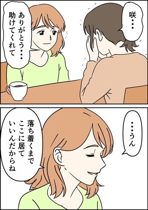 イラスト23_出力_008