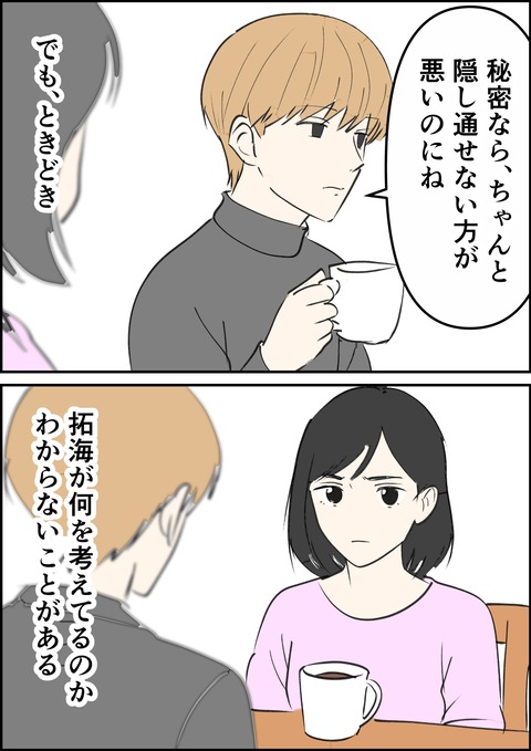 イラスト14_出力_009