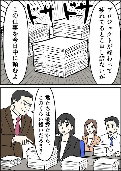 イラスト3_出力_019