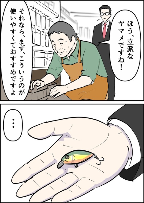 イラスト9_出力_014