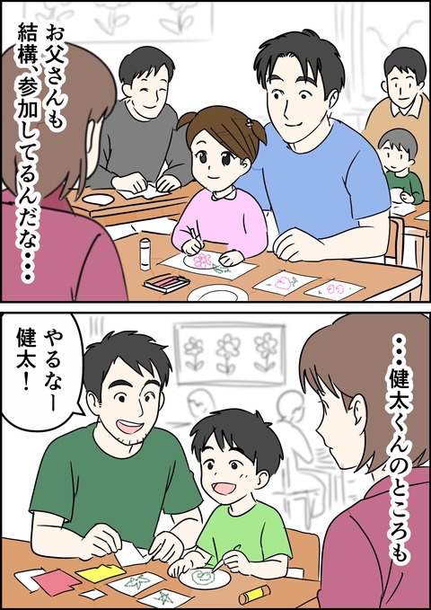 イラスト32_出力_010