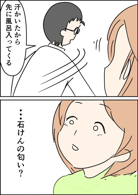 イラスト3のに_出力_016