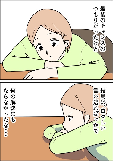 イラスト_出力_021