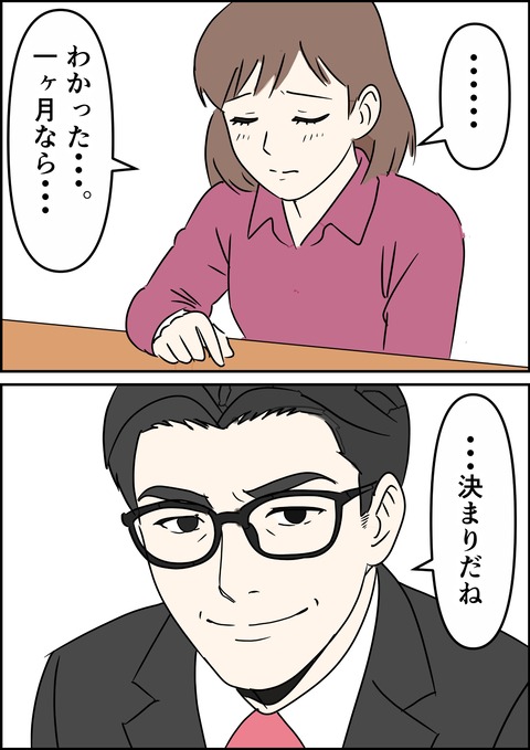 イラスト35_出力_020