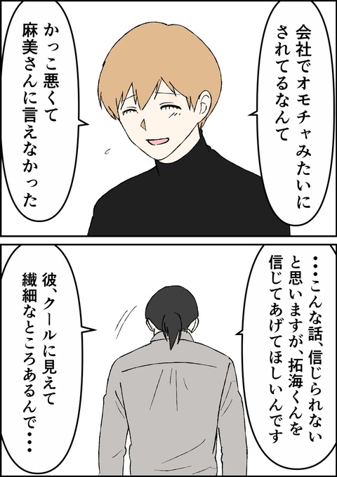 イラスト38_出力_007