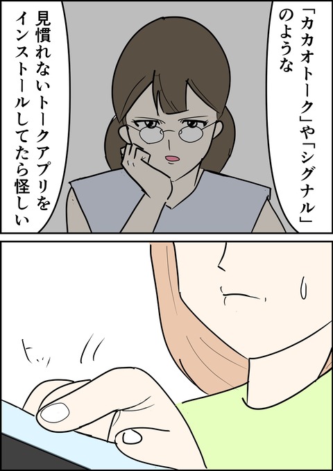 イラスト_出力_016