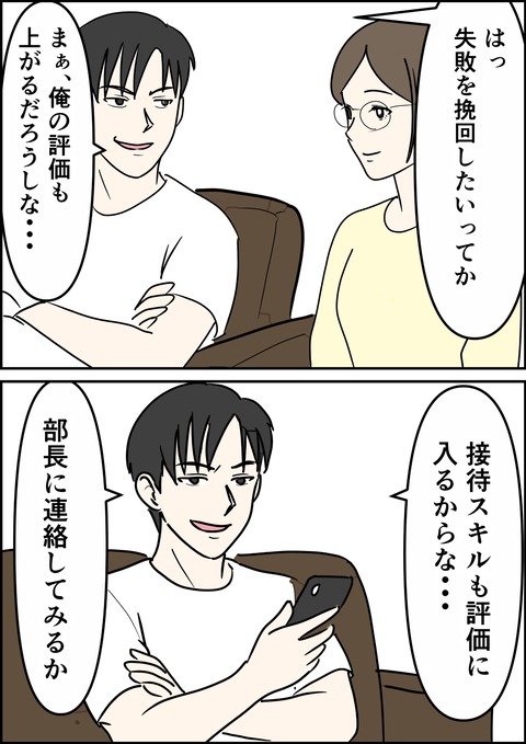 イラスト15_出力_011