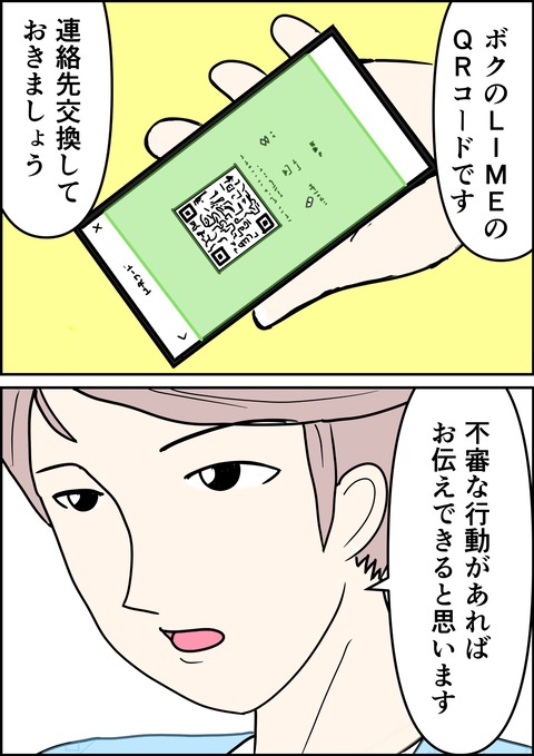 イラスト4_出力_014