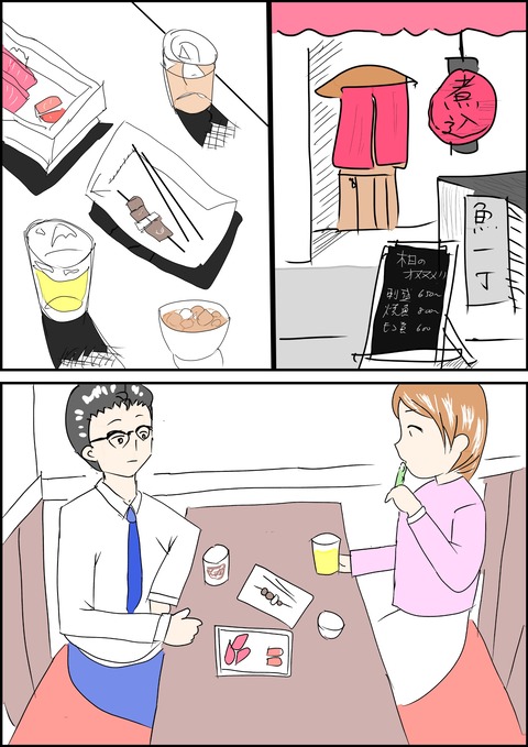 イラスト3のに (1)