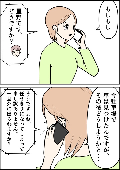 漫画3_出力_019