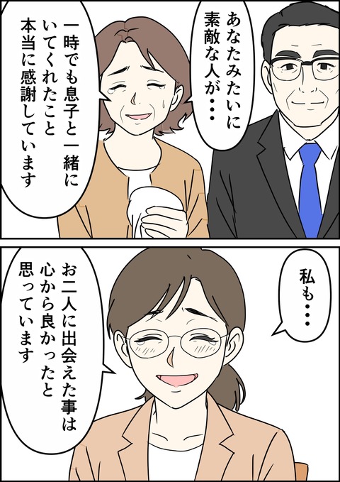 イラスト30_出力_012