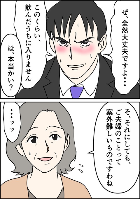 イラスト20_出力_007