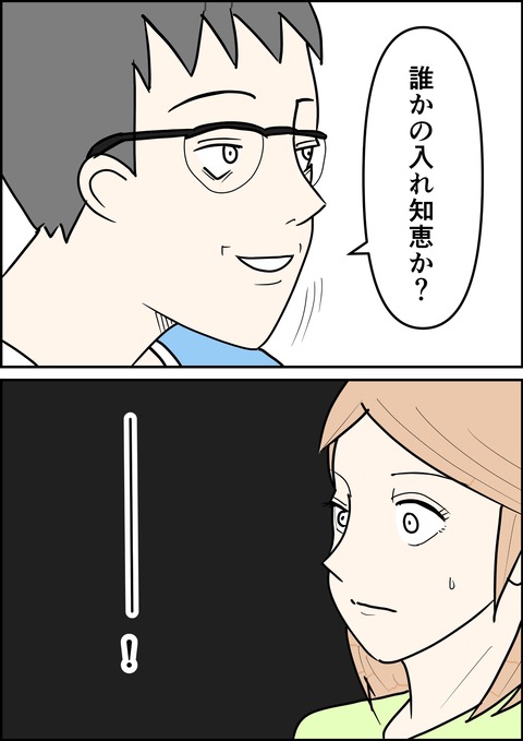 イラスト4_出力_032