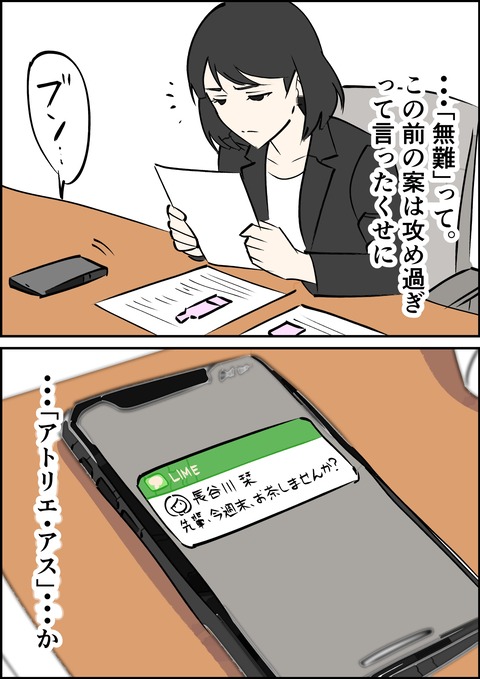 イラスト14_出力_021