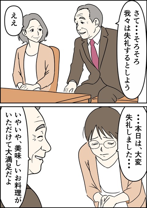 イラスト21_出力_009