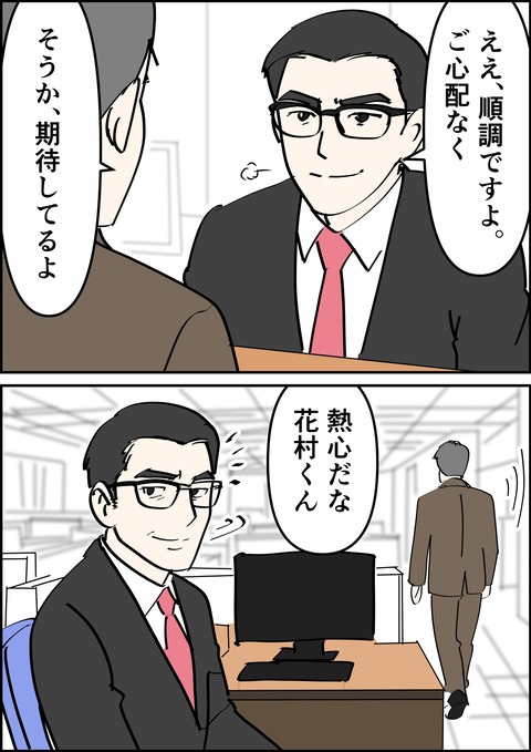 イラスト7_出力_018