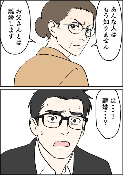 イラスト8_出力_020