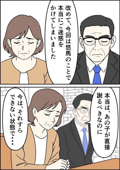 イラスト30_出力_010