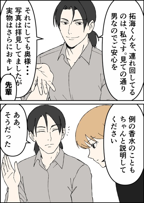 イラスト24_出力_017