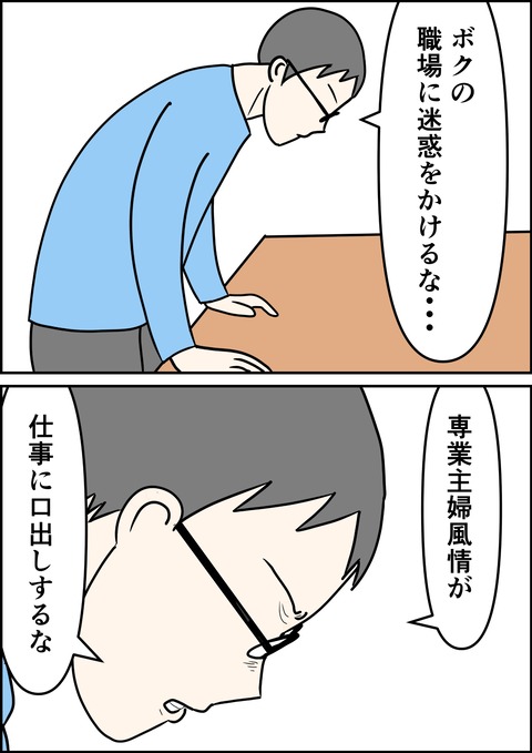 イラスト4_出力_029