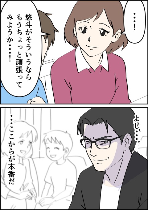 イラスト2_出力_004