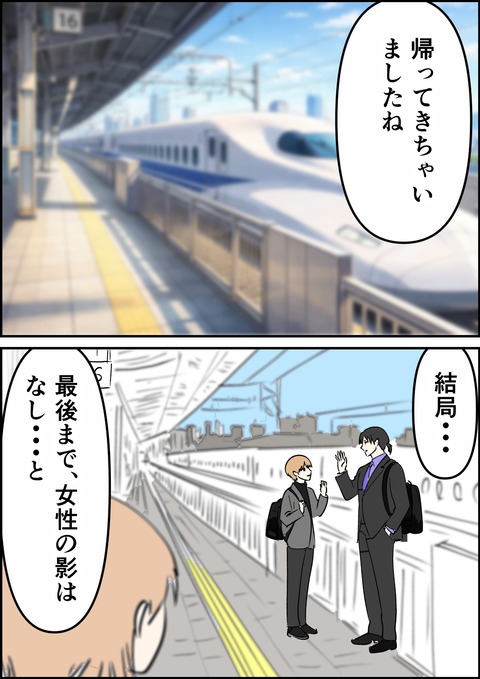 イラスト39_出力_020