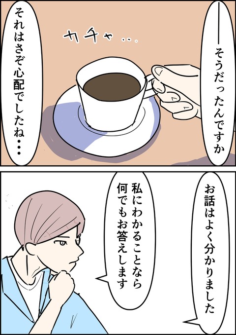 イラスト2_出力_027