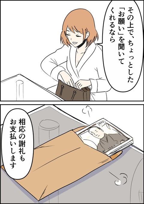 イラスト42_出力_003