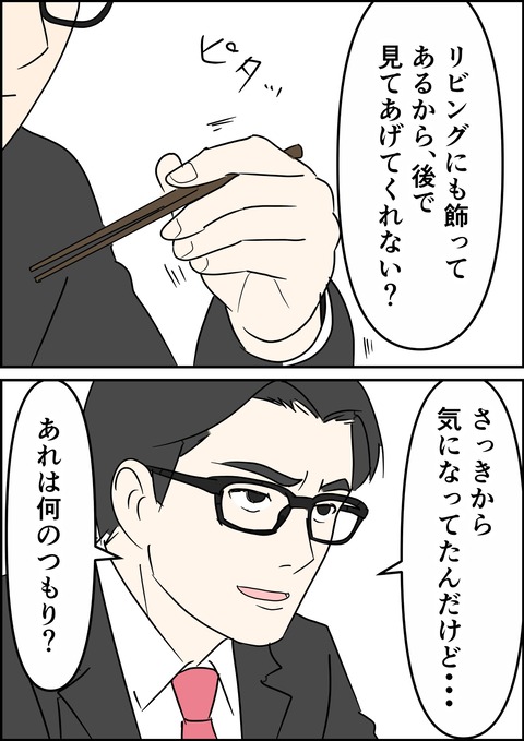 イラスト32_出力_020