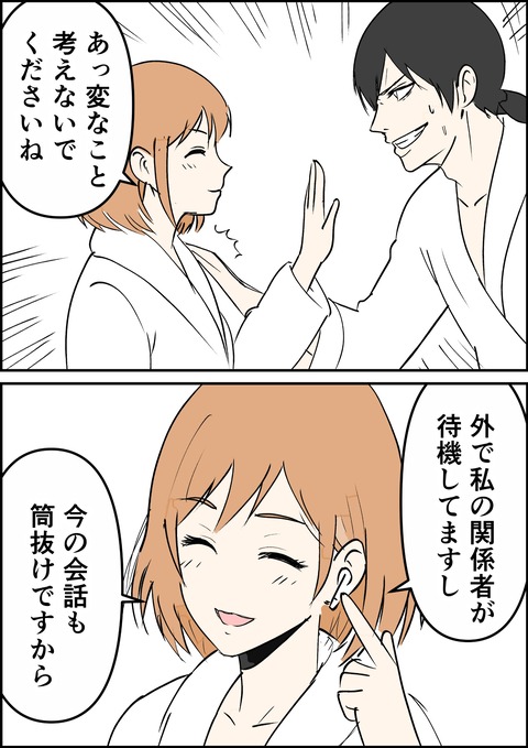 イラスト41_出力_017