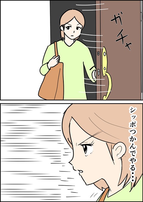 漫画3_出力_004