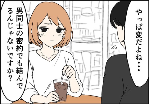 イラスト38_出力_013