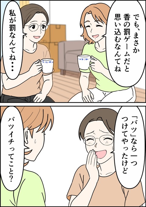 イラスト30_出力_021