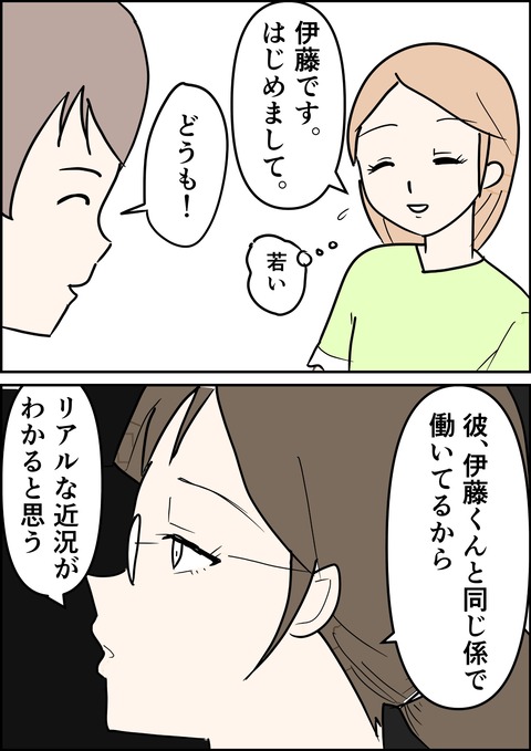 イラスト2_出力_023