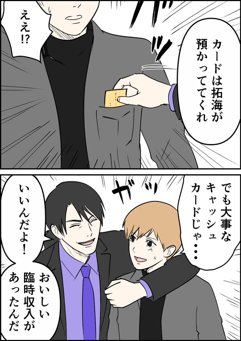 イラスト43_出力_003