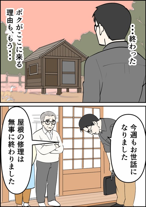 イラスト11_出力_013