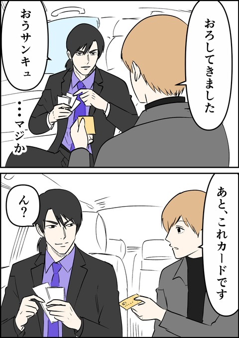 イラスト43_出力_002