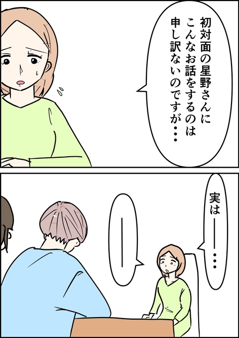 イラスト2_出力_026