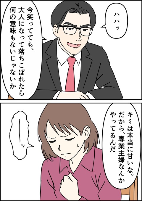 イラスト33_出力_007