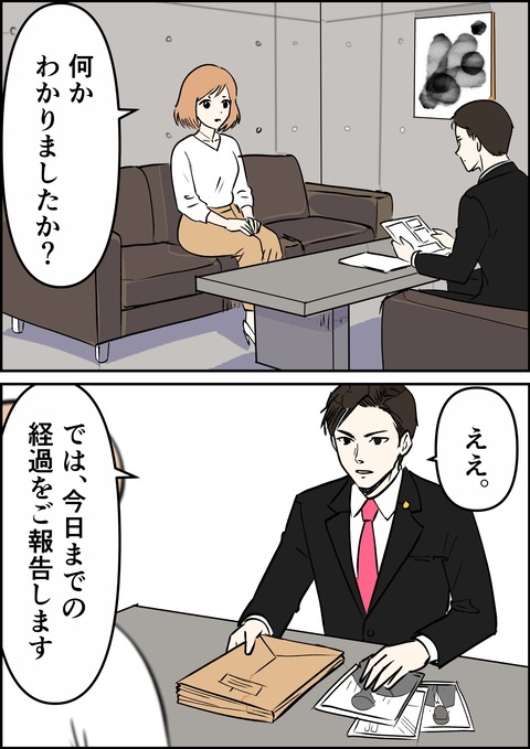 イラスト40_出力_012