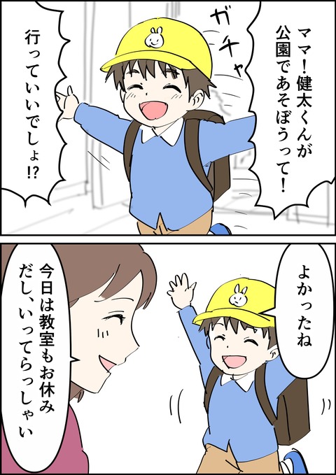 イラスト3_出力_013