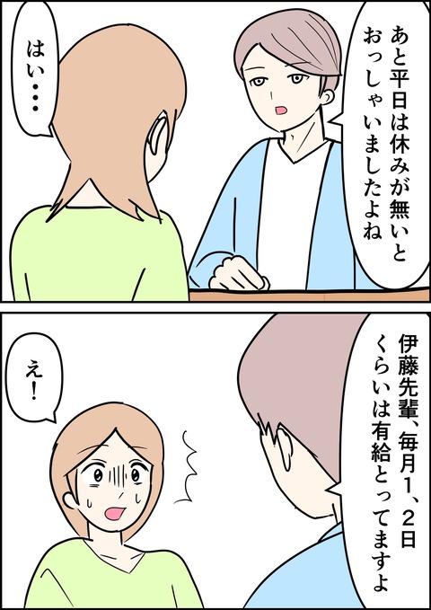 イラスト2_出力_031