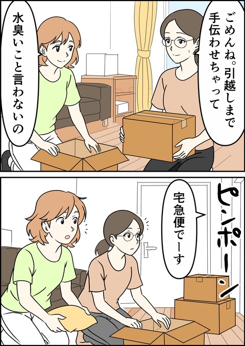 イラスト30_出力_017