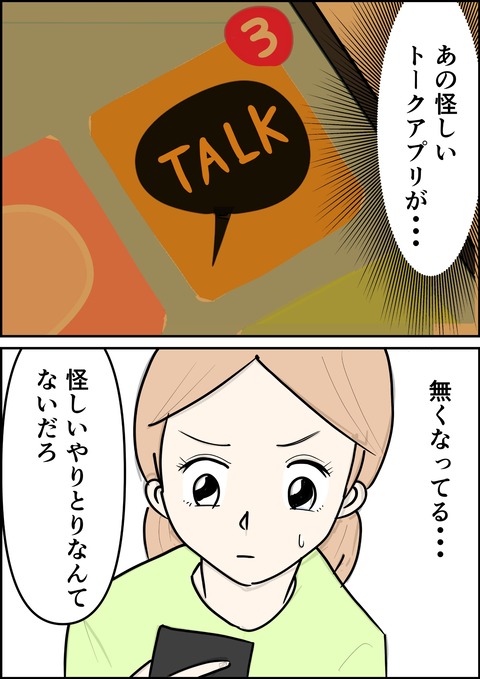 イラスト_出力_003