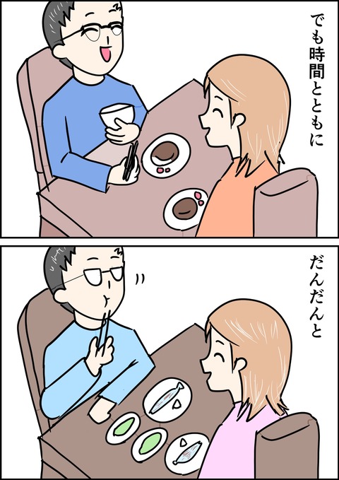 イラスト3のに_出力_006