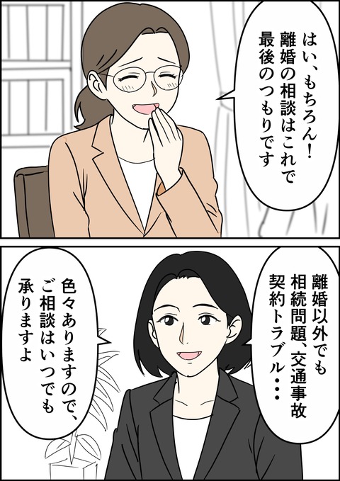 イラスト30_出力_015