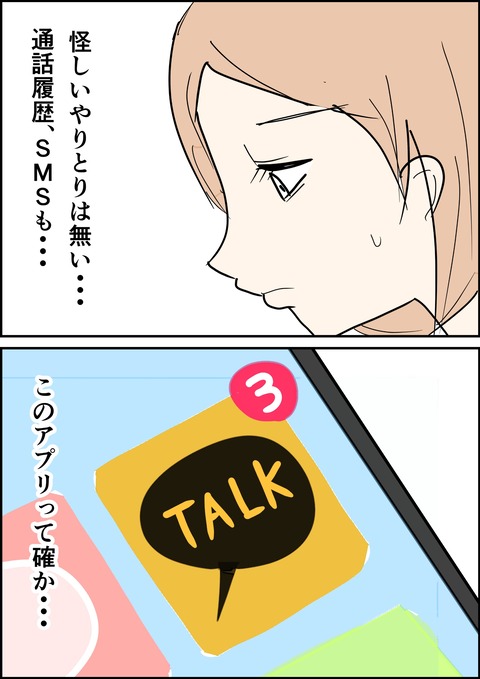 イラスト_出力_015